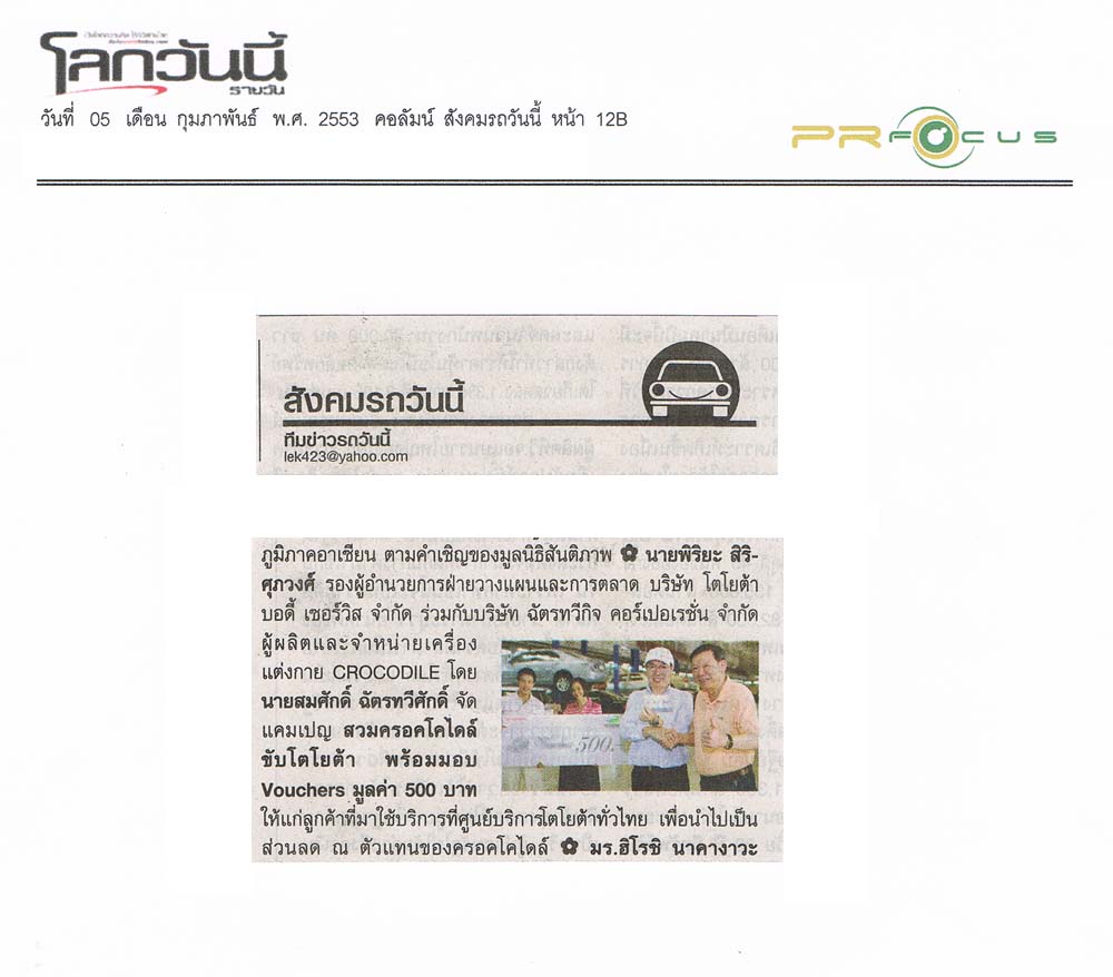 News PRfocus